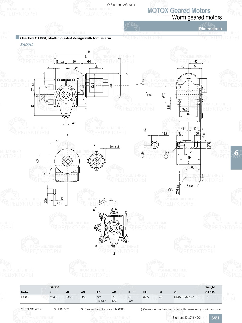 Мотор-редуктор Flender S08 Flender S08